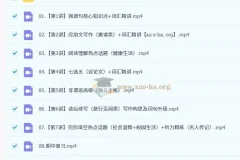 2025高中英语 高二李博恩全年英语 暑假班 秋季班 寒假班 春季班