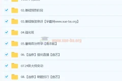 2024徐涛考研政治协议全程班