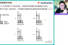 2024高二化学冲顶班：结构与有机化学专题突破课程