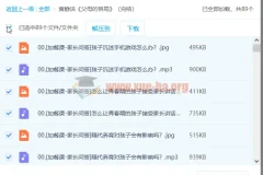 黄静洁《父母的格局》音频讲座