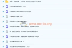 高二物理于冲暑假班、秋季班课程