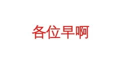 李悦超初一数学秋季提高班全国版15讲全攻略