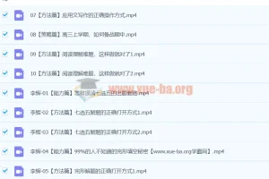 李辉2024高三高考英语一轮秋季班