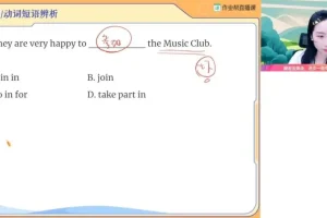 万雨露初一英语A+班春季课程全套资料