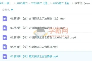 金亦珊高二语文暑假班与秋季班课程