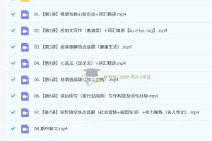 2025高中英语 高二李博恩全年英语 暑假班 秋季班 寒假班 春季班