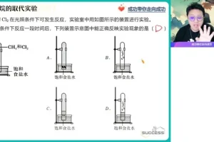 2024高二化学冲顶班：结构与有机化学专题突破课程