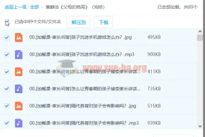 黄静洁《父母的格局》音频讲座