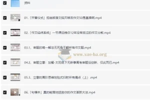 2024高三高考树成林作文上分训练营2.0