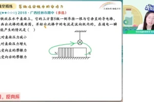 2024高二物理尖端班：洛伦兹力、动量定理与碰撞专题课程