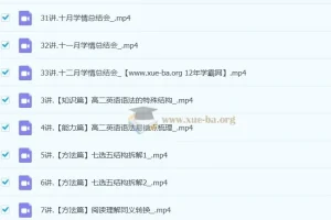 李辉高中英语2025高二英语规划服务