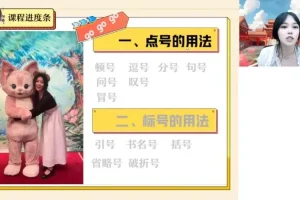 2025届高一语文尖端班：郭笑老师古诗文与写作系统提分课程