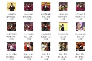 顶级财商思维课：开启财富自由之路