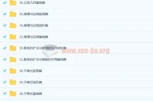 凉学长2023高考数学一轮系统班录播课