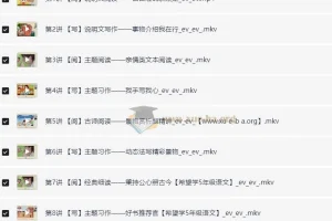 张弛 2025 五年级小学语文 A+ 班上下册课程