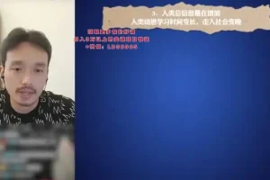 李军详解无底薪合伙人模式与强管控策略课程