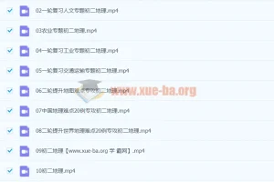 2021八年级地理CX春季课程（完结）——陈剑煜主讲