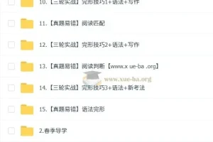 宋玥初三英语中考英语培训班春上全国版A+