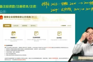 财务进阶：管理会计33项核心技能与税务筹划实战课程