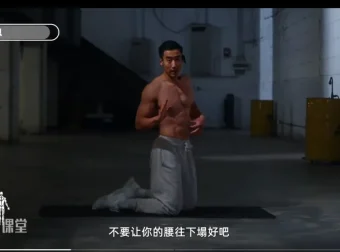 闫帅奇男性腹肌打造与瘦肚子全套减脂增肌课程