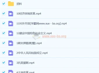 都运欢初二初中历史A+春季班课程