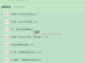中小学文学常识课：打牢文学基础的权威课程