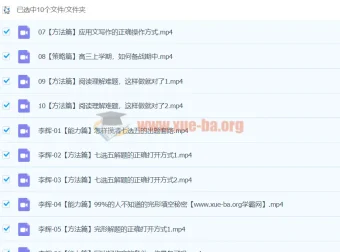 李辉2024高三高考英语一轮秋季班