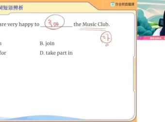 万雨露初一英语A+班春季课程全套资料