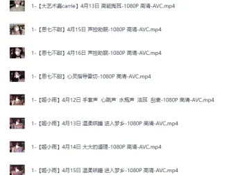 《美女ASMR纯中文助眠第三期》