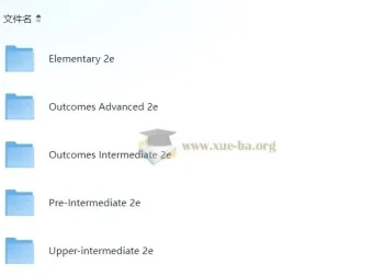 美国国家地理英语口语教材Outcomes（全级别）