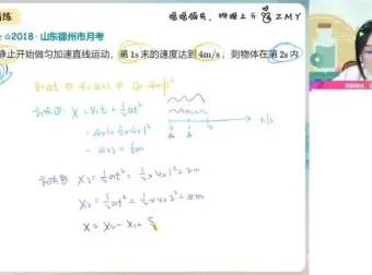 2024高一物理郑梦遥暑假班（含课堂笔记与题型精讲）