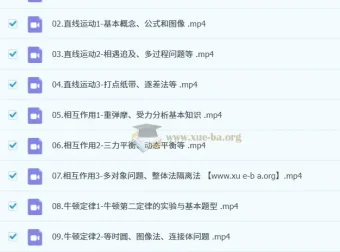 坤哥2026高三物理高考一轮复习课程