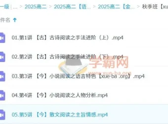 金亦珊高二语文暑假班与秋季班课程