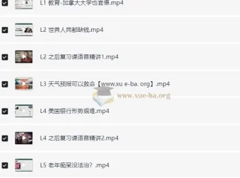 有道考神建昆英语六级听力吃透班