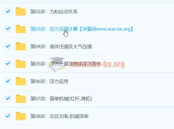 初中物理中考一、二轮复习联报班（满分班）【28讲 杜春雨】