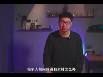 手机摄影：从0基础到拍出大片，掌握15种运镜+构图+实战