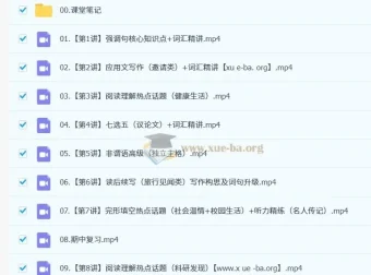 2025高二李博恩全年英语课程（暑假、秋季、寒假、春季班）