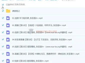 高一张亚柔语文2024春季班