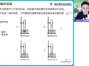 2024高二化学冲顶班：结构与有机化学专题突破课程