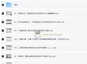 2024高三高考树成林作文上分训练营2.0