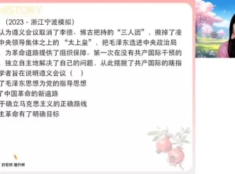 高二历史席玥春季班：一轮复习精讲笔记与题型精练