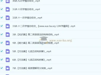 李辉高中英语2025高二英语规划服务