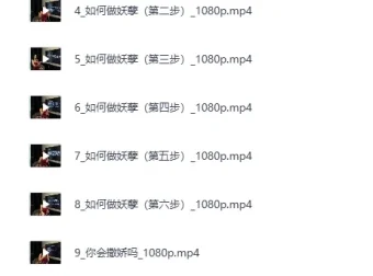 《周媛老师黑白巅性商课程全集》