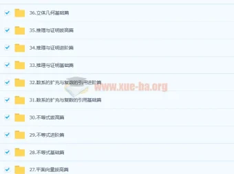 凉学长2023高考数学一轮系统班录播课