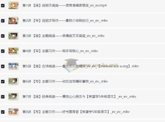 张弛 2025 五年级小学语文 A+ 班上下册课程