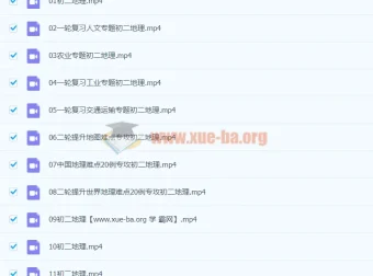2021八年级地理CX春季课程（完结）——陈剑煜主讲