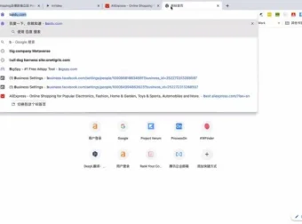 Daniel老师独立站跨境电商实战课程
