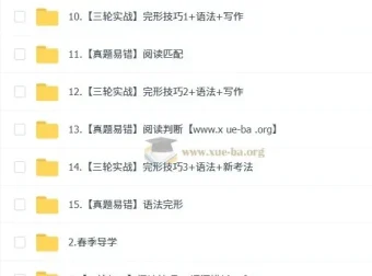 宋玥初三英语中考英语培训班春上全国版A+