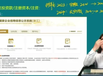 财务进阶：管理会计33项核心技能与税务筹划实战课程