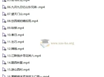 清华附小爱学堂：小学语文妙解古诗文56集